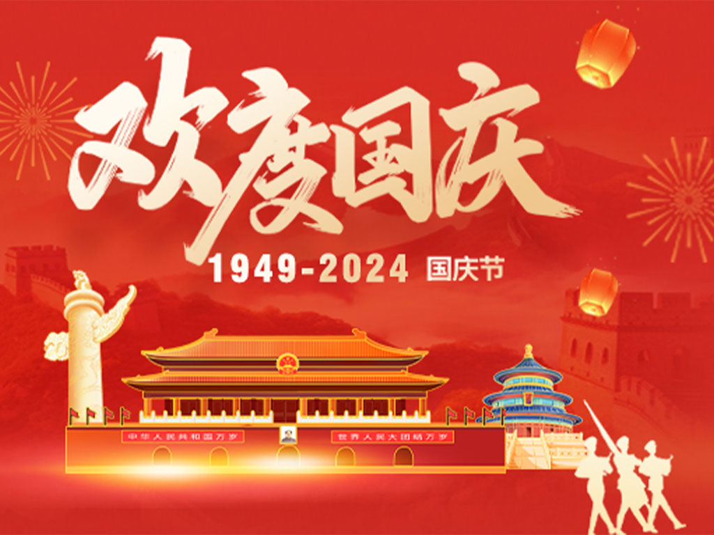 美碩風全體員工歡度國慶 祝福祖國繁榮昌盛